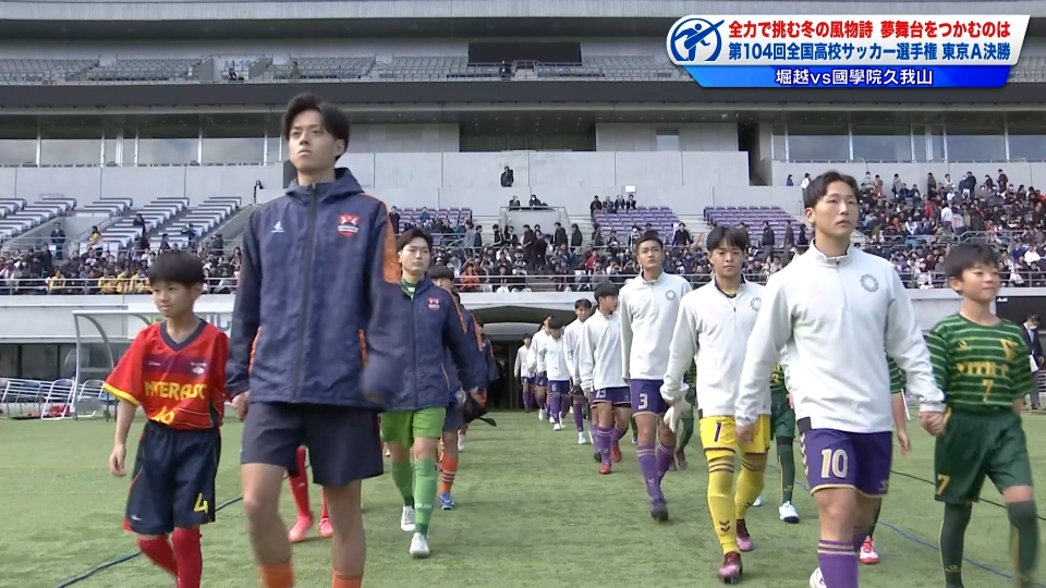 ダイジェスト】高校サッカー選手権大会 地区大会決勝 11月16日(日)配信