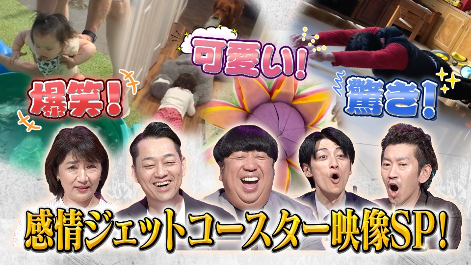 タビフクヤマ 9月12日 リアルタイム配信 ▷福山雅治が苦労時代過ごした
