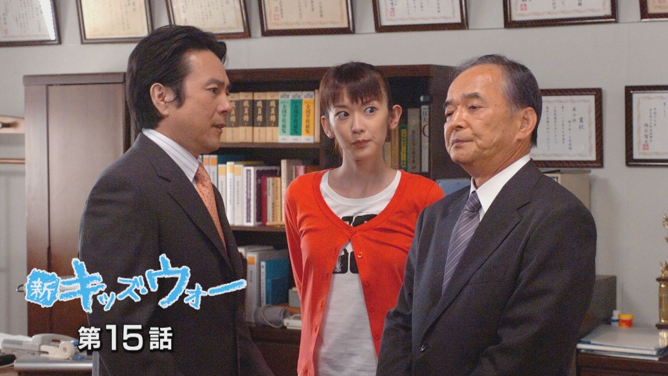 新キッズ・ウォー 2005年放送 第15話｜ドラマ｜見逃し無料配信はTVer