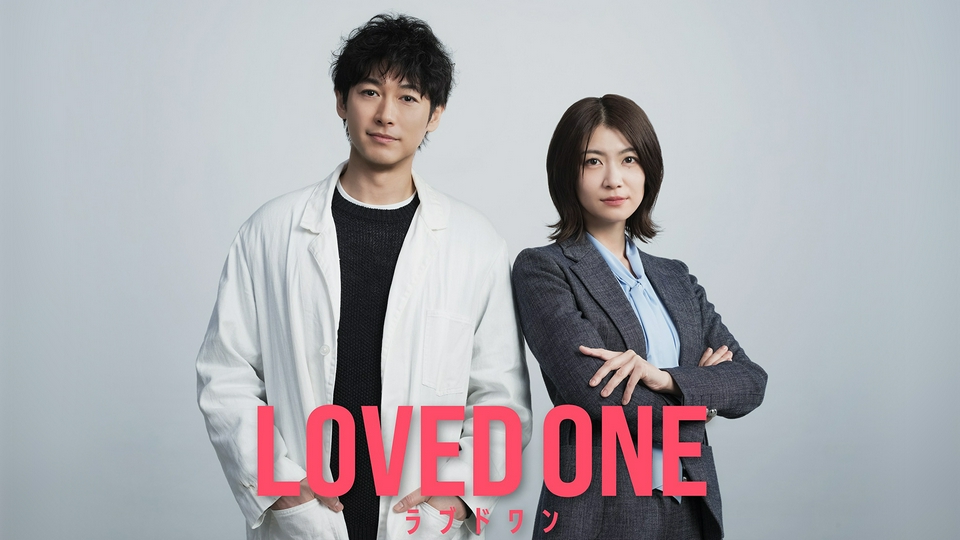LOVED ONE 【予告】4月8日（水）22時～放送予定（15秒ティザー