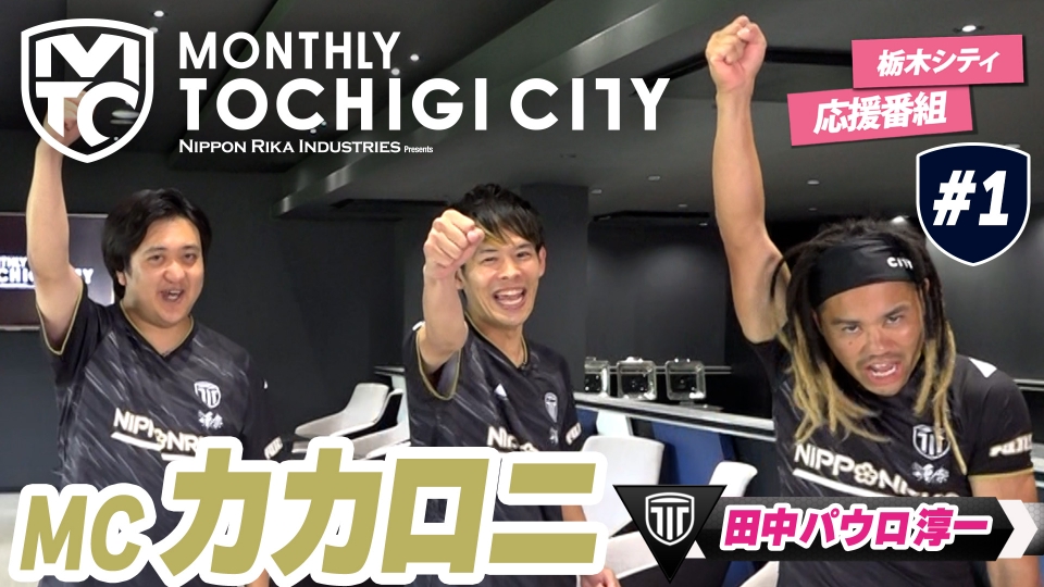 d*5様 Jリーグチップス　カード　栃木シティ　田中パウロ淳一 d*5様 Jリーグチップス カード 栃木シティ 田中パウロ淳一 d*5