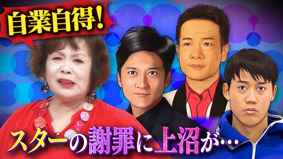 上沼・高田のクギズケ！ 6月29日(日)放送分 TOKIO電撃解散▽錦織不倫