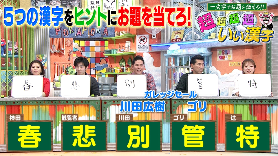 バッジ 日本テレビ おはようサンデー参加賞