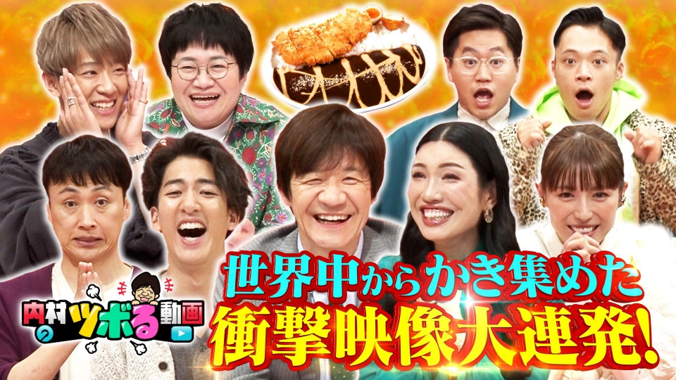 ウチ、“断捨離”しました！ 3月7日(火)放送分 「2時間スペシャル 名古屋