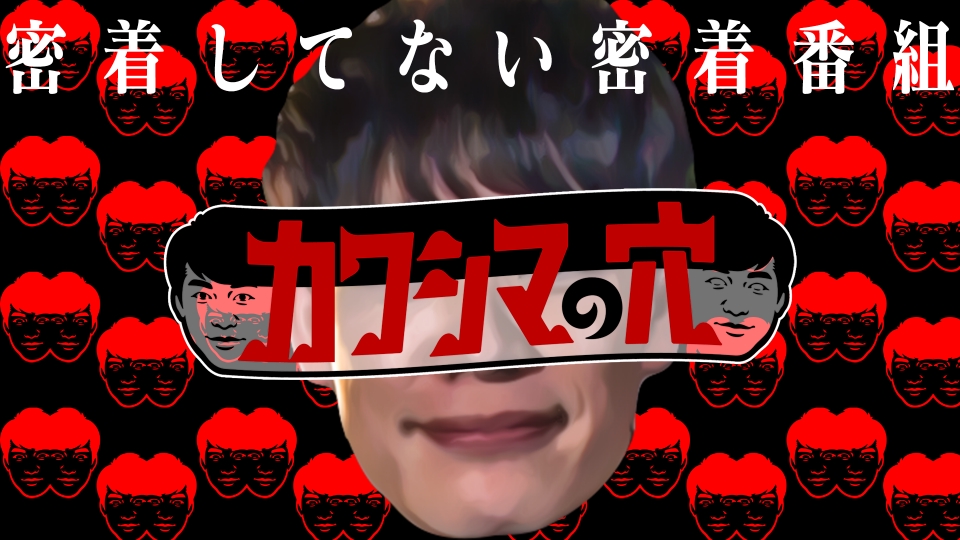 笑神様は突然に バラエティ 見逃し無料配信はtver 人気の動画見放題