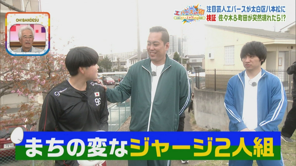 エバースの卵 ～宮城のガチでエッグいものを探せ～ 4月27日(月)放送分