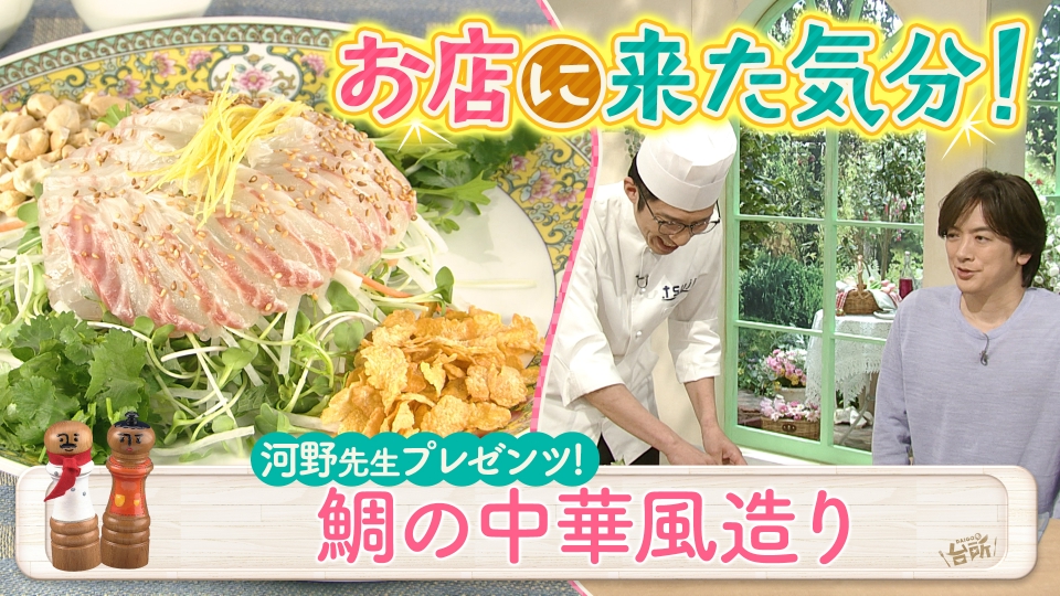 台所大事：からだを満たす料理 DAIGOも台所」No.15 (2025年6月号） | ABCミッケ｜【公式