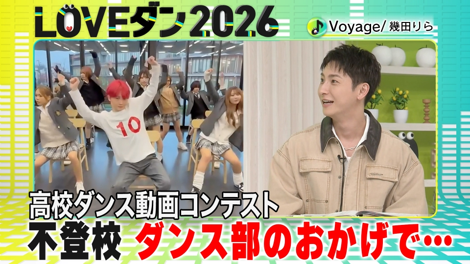 DayDay. 1月21日(水)放送分 不登校の悩みも…ダンスが変えた高校ライフ