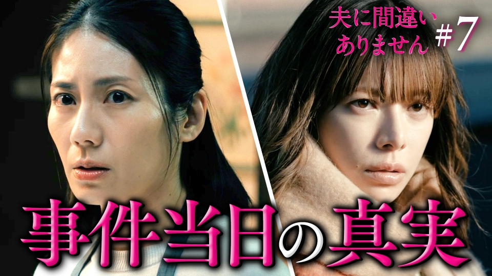 #7 遺体取り違えの秘密とあの日の真実 thumbnail