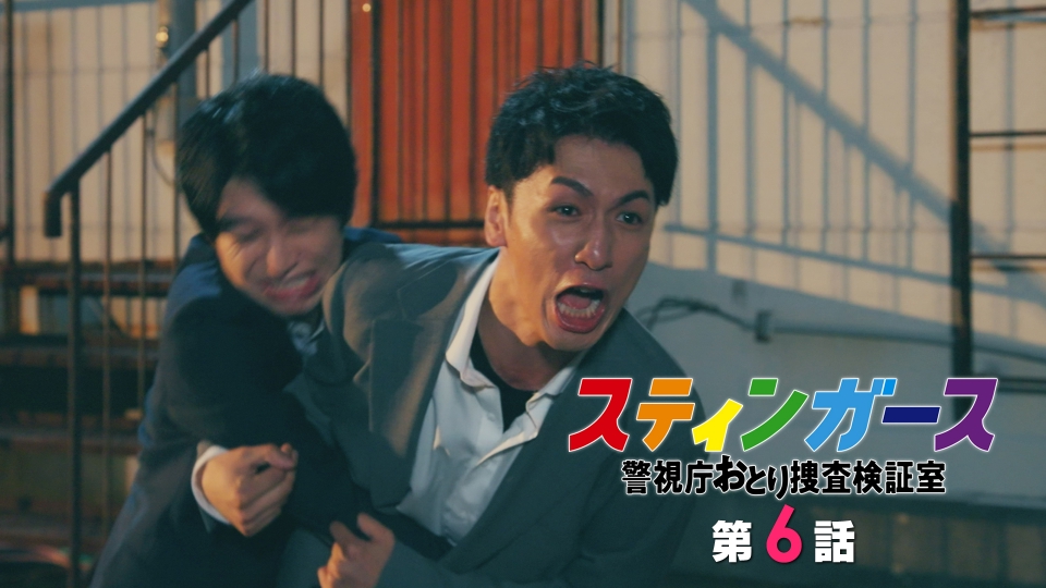 第6話 SHOW MUST GO ON 劇を止めるな thumbnail