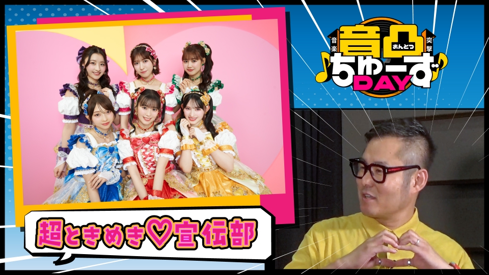 月曜から夜ふかし 9月8日 リアルタイム配信 【夜ふかし的ファッション