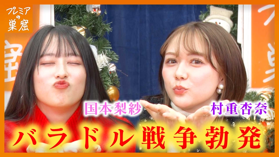 矢吹奈子 文字コラ 