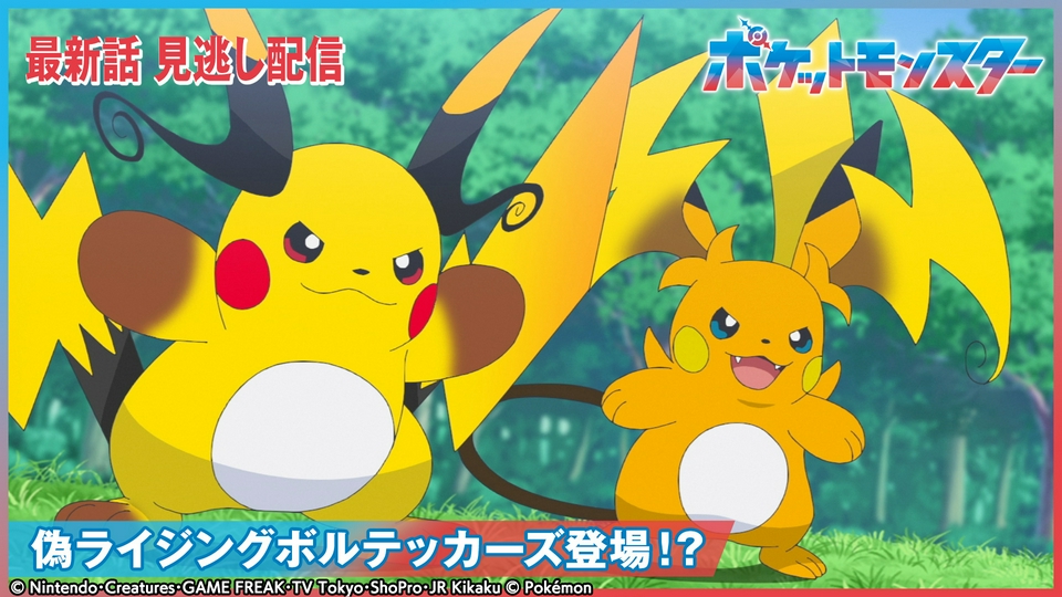 偽ライジングボルテッカーズ登場！？ thumbnail