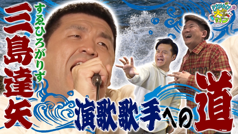 それゆけ！大宮セブン 1月7日(火)放送分 新たな音楽企画が始動！すゑ
