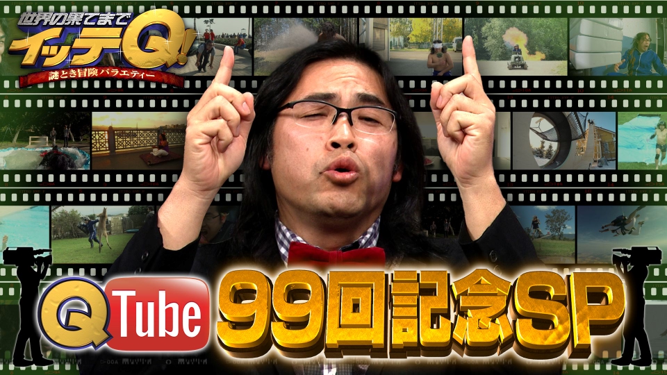 【Qtubeもうすぐ100回SP】大谷翔平や八村塁、大坂なおみも! thumbnail