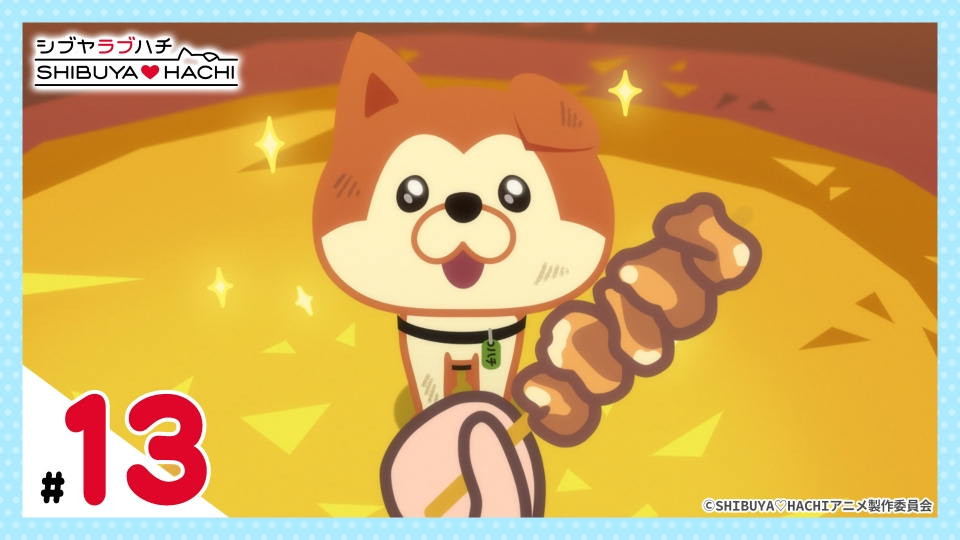 SHIBUYA♡HACHI 6月29日(土)放送分 第13話 ハチのいちにち｜アニメ
