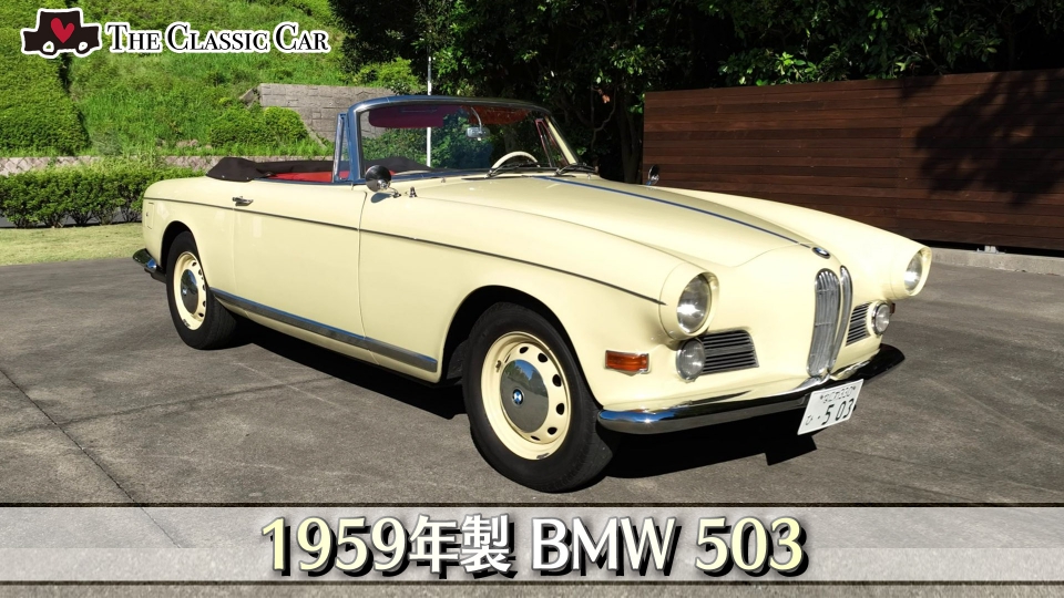 The Classic Car〜クラシックカーってカッコイイ！〜 12月14日(日)放送