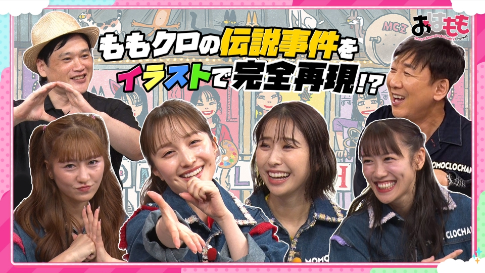 ぱぱさん専用　黒曜日 おはよう！ももクロChan 10月31日(金)放送分 #160｜バラエティ｜見逃し