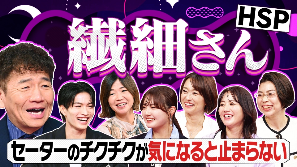 人口の約5人に1人が当てはまる!?繊細さんともいわれる「HSP」ってどんな特性が? thumbnail
