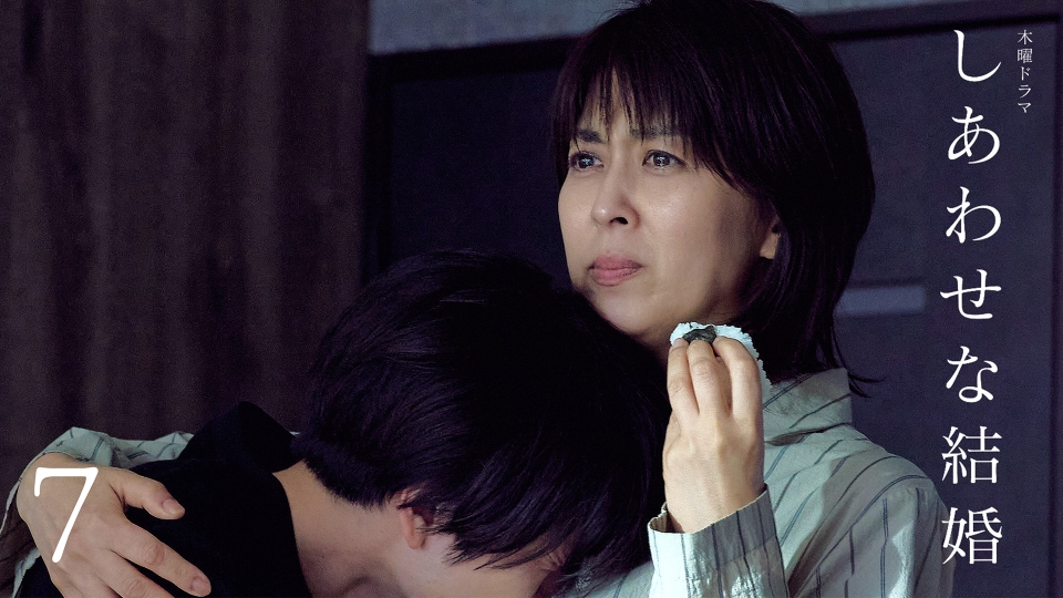 7話　妻の記憶が嘘をつく thumbnail