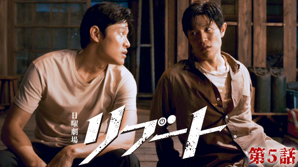 第５話 決戦 thumbnail