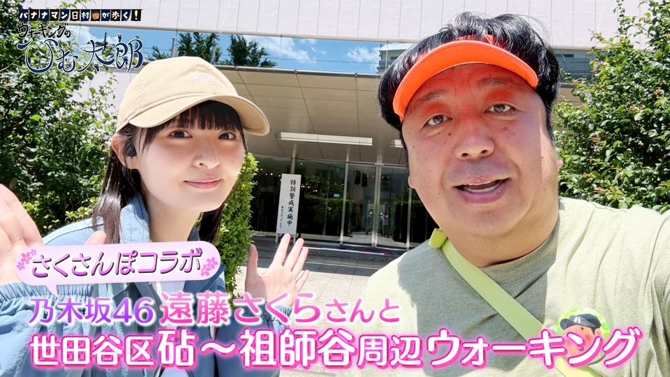 バナナマン CMなし」JUNK バナナマンのバナナムーンGOLD 2025年06月13日 - YouTube