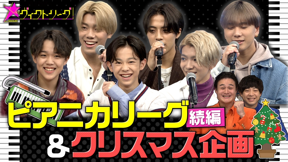 笑神様は突然に バラエティ 見逃し無料配信はtver 人気の動画見放題