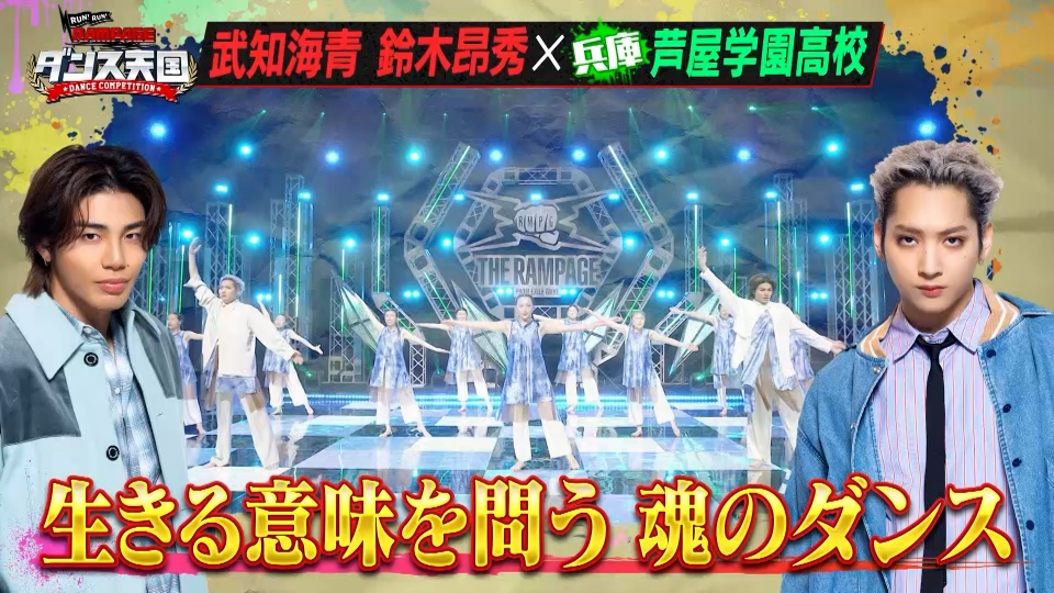 ランラン ダンス天国 川村壱馬 EXILE TRIBE STATION ONLINE STORE｜RUN