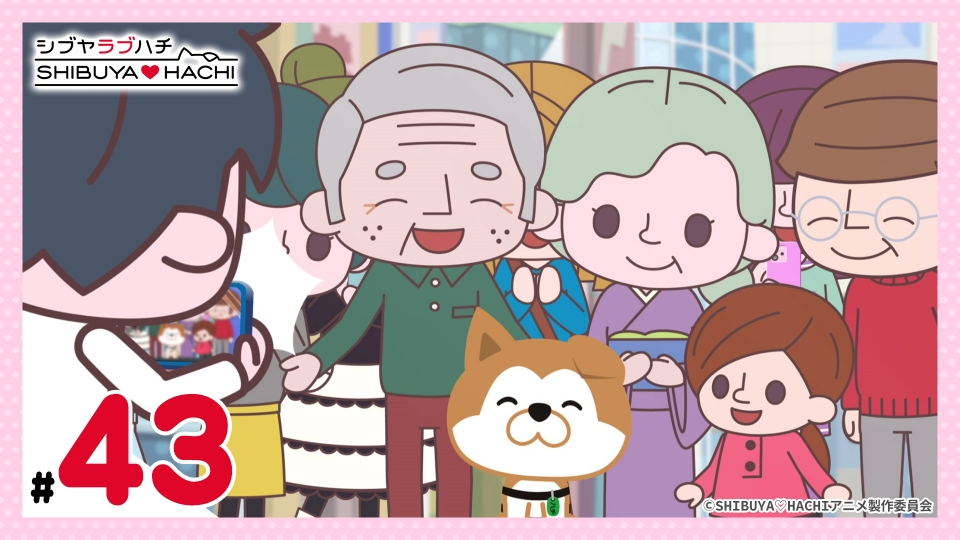 SHIBUYA♡HACHI 第4クール 11月1日(土)放送分 第43話 ハチとハッピーな