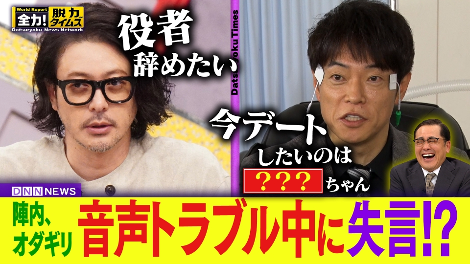 伝説の倒産株    ムービーテレビジョン ザワつく！ 金曜日 8月22日(金)放送分 「緊急！特殊詐欺SP
