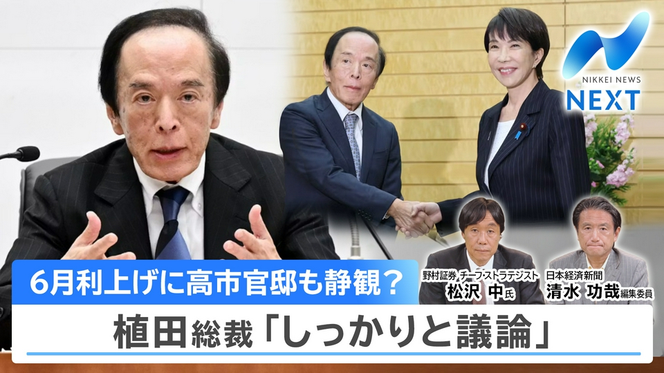 日本経済新聞【4日分】あるいは【3日分】 NIKKEI NEWS NEXT 6月3日(水)放送分 日経平均株価は最高値更新◇日銀