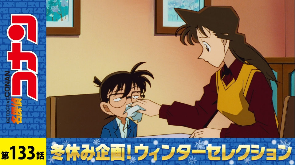 名探偵コナン 1999年放送 奇術愛好家殺人事件（疑惑篇）｜アニメ
