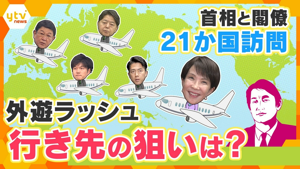 厳選！ytvニュース特集 5月4日(月)放送分 【タカオカ解説】なぜ