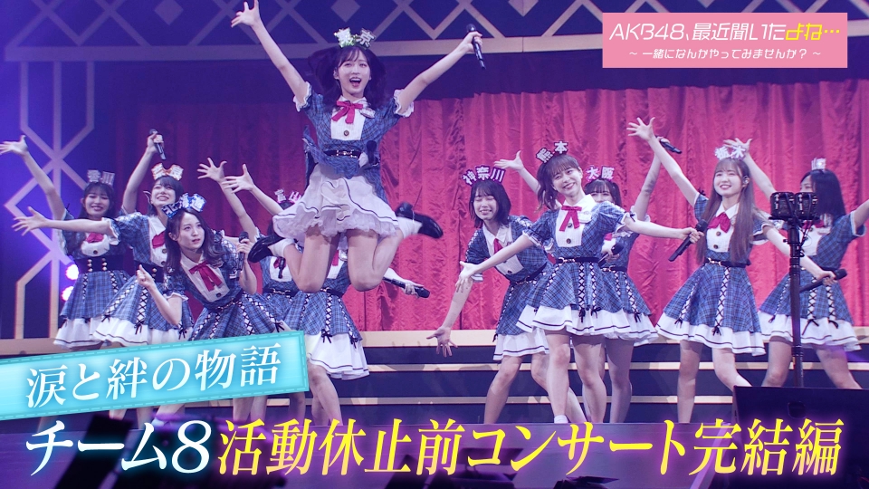 ＡＫＢ４８　１３期生公演　ｉｎ　ＴＤＣ　～今やるしかねぇんだよ！～／ＡＫＢ４８　１４期生公演　～泣いても笑ってもラストステージ～（Ｂｌｕ－ｒａｙ　Ｄｉｓｃ） AKB48 13期生公演 in TDC ~今やるしかねぇんだよ!~/AKB48 14期生