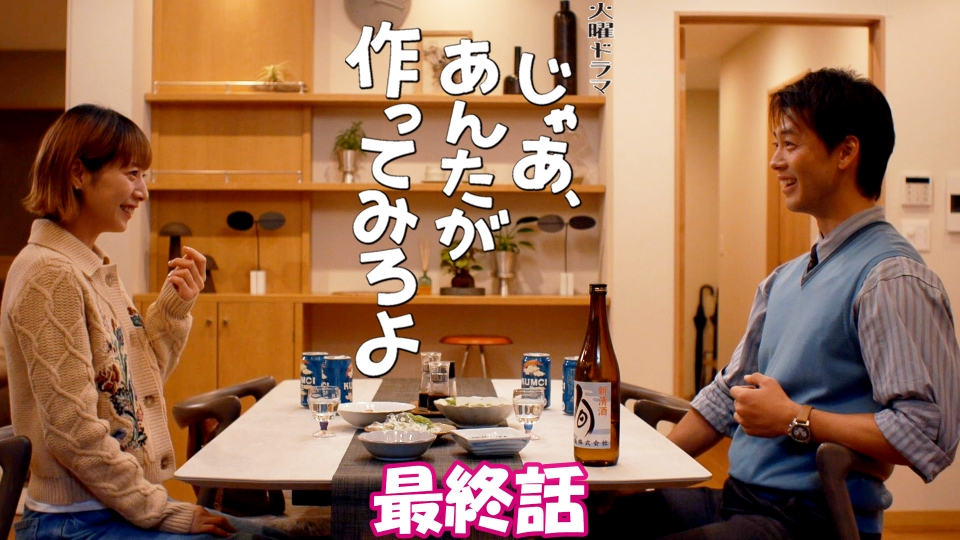 最終話 不器用な愛で、変われ！ thumbnail