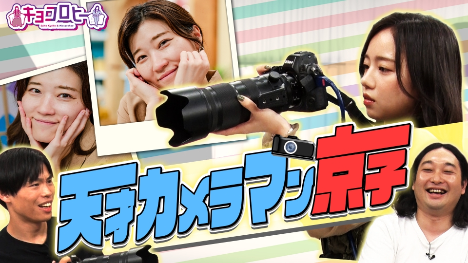 ナニコレ珍百景 10月6日 リアルタイム配信 全国と地方で知名度が全然