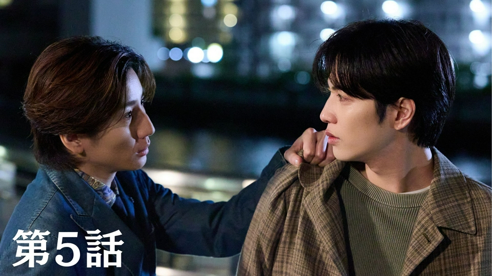 第5話「隠されていた真実」 thumbnail