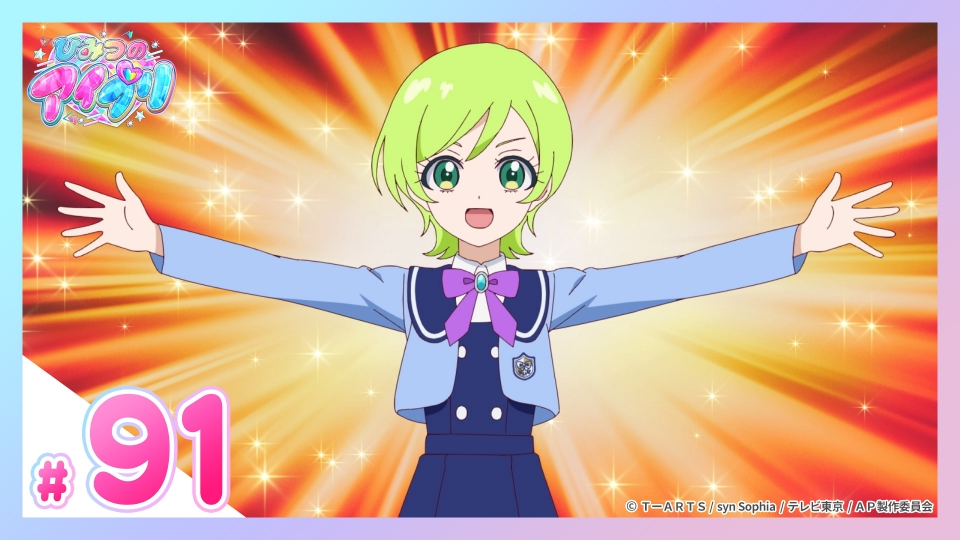 ひみつのアイプリ リング編 1月11日(日)放送分 #91 レジェンド