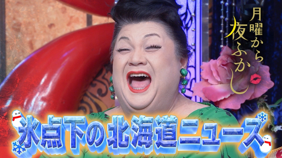 寒さとどう戦う?毎年恒例 氷点下の北海道ニュース thumbnail