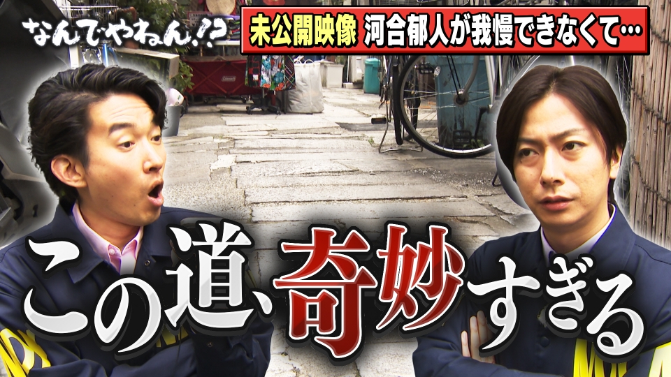 河合郁人＆A.B.C-Z塚田×古川アナ「なんでやねん！？」（news