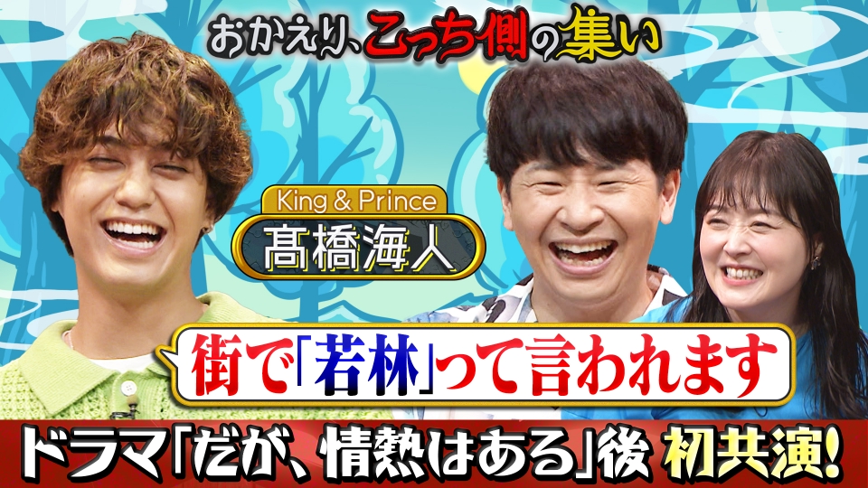 午前0時の森 8月1日(火)放送分 「おかえり、こっち側の集い」キンプリ