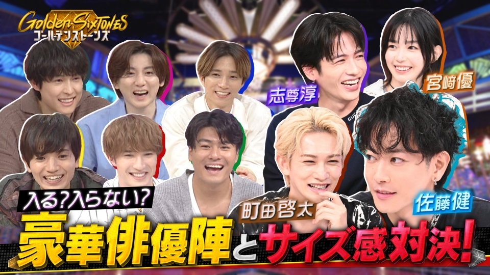 Golden SixTONES初登場!!佐藤健の話題のバンド”TENBLANK”って何者!? thumbnail