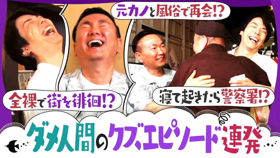 林修の今知りたいでしょ！ 9月4日 リアルタイム配信 長引く猛暑で注意