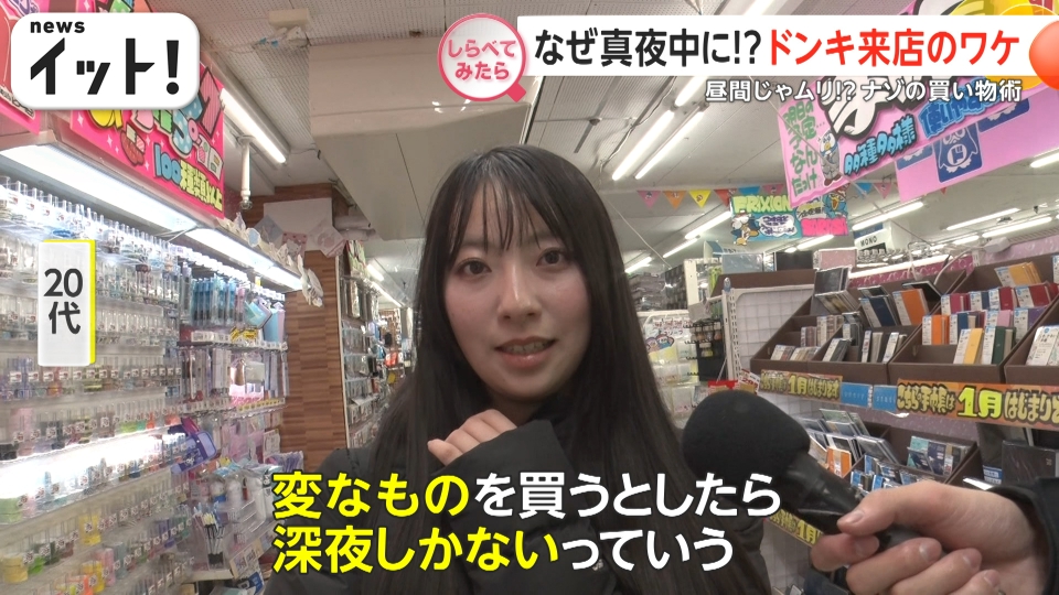 しらべてみたら】Live News イット！特集 1月15日(木)放送分 なぜ