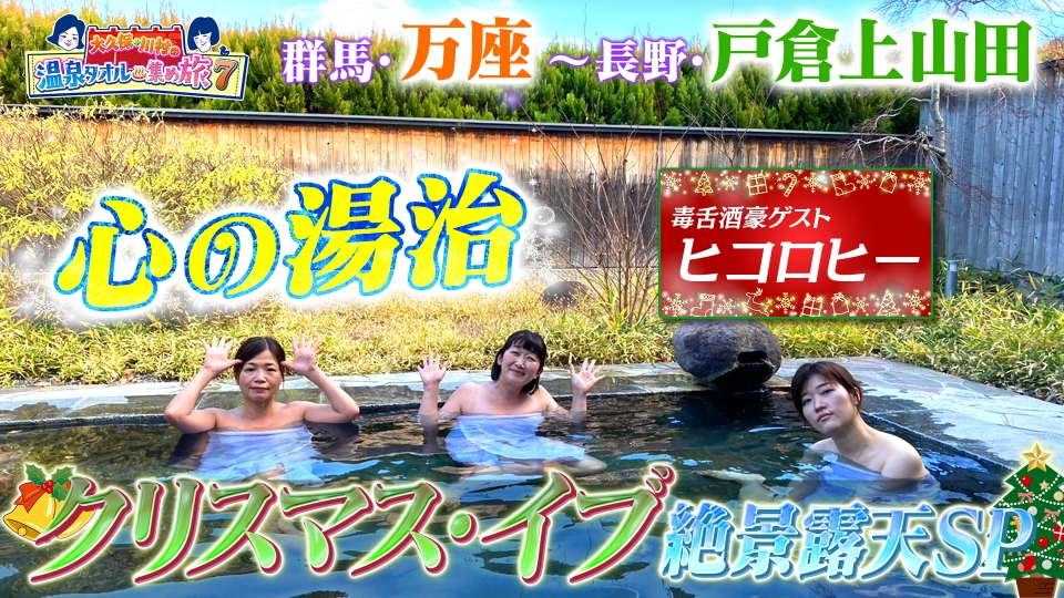 土曜スペシャル TVer