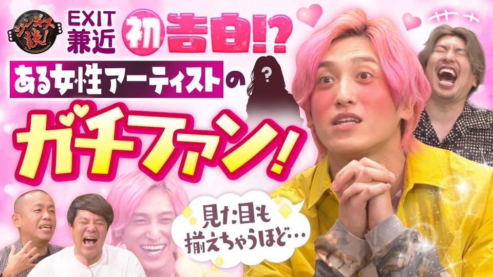 ジンギス談！ 11月19日(水)放送分 新企画俺たちの思い出ソング