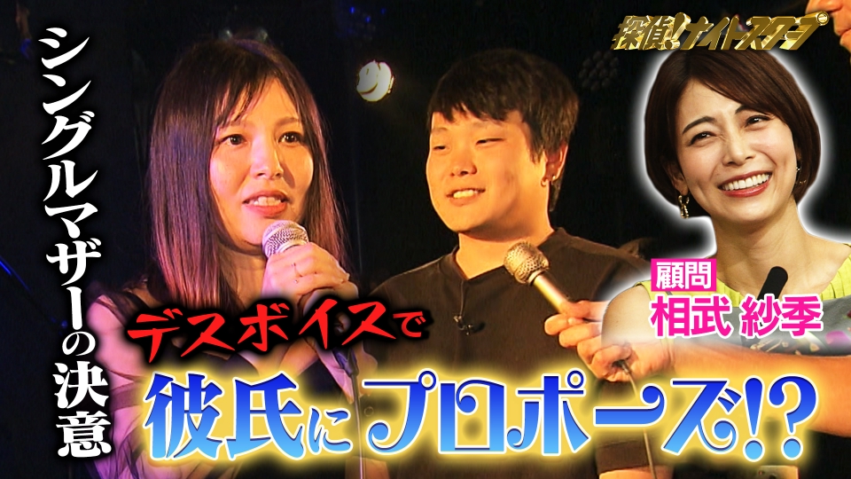 探偵！ナイトスクープ 7月19日(金)放送分 涙と笑いのプロポーズ