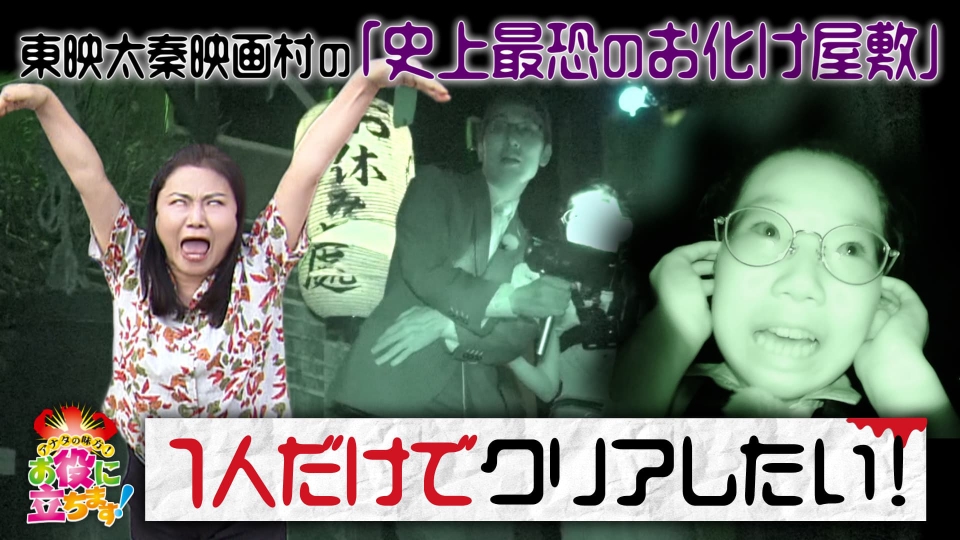 かんさい情報ネットten.「お役にたちます」 9月19日(木)放送分 “最恐