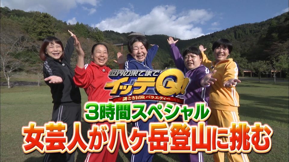 活動歴および当時の関連ビジュアル記録