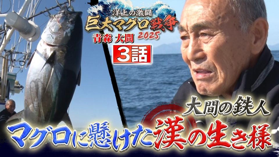 プロフェッショナル 仕事の流儀 第期 マグロ漁師 山崎 倉の仕事 漁の神様 誉れの一本釣り [DVD] プロフェッショナル 仕事の流儀 第8期 マグロ漁師 山崎 倉の仕事